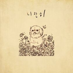 Cover of stay by my side