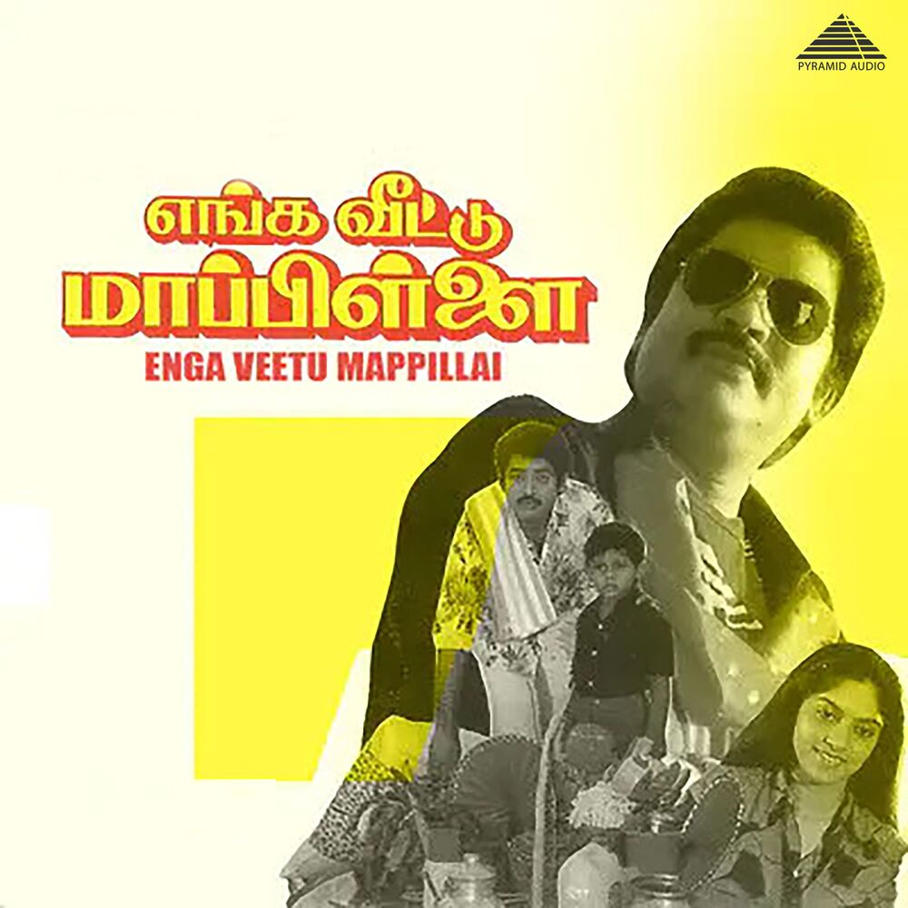 Picture of Enga Veetu Mappillai (Original Motion Picture Soundtrack)