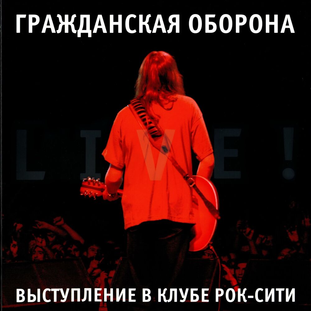 Picture of Концерт в Рок-Сити (Live)