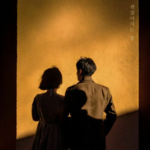 danwoo lim – getting better – Single