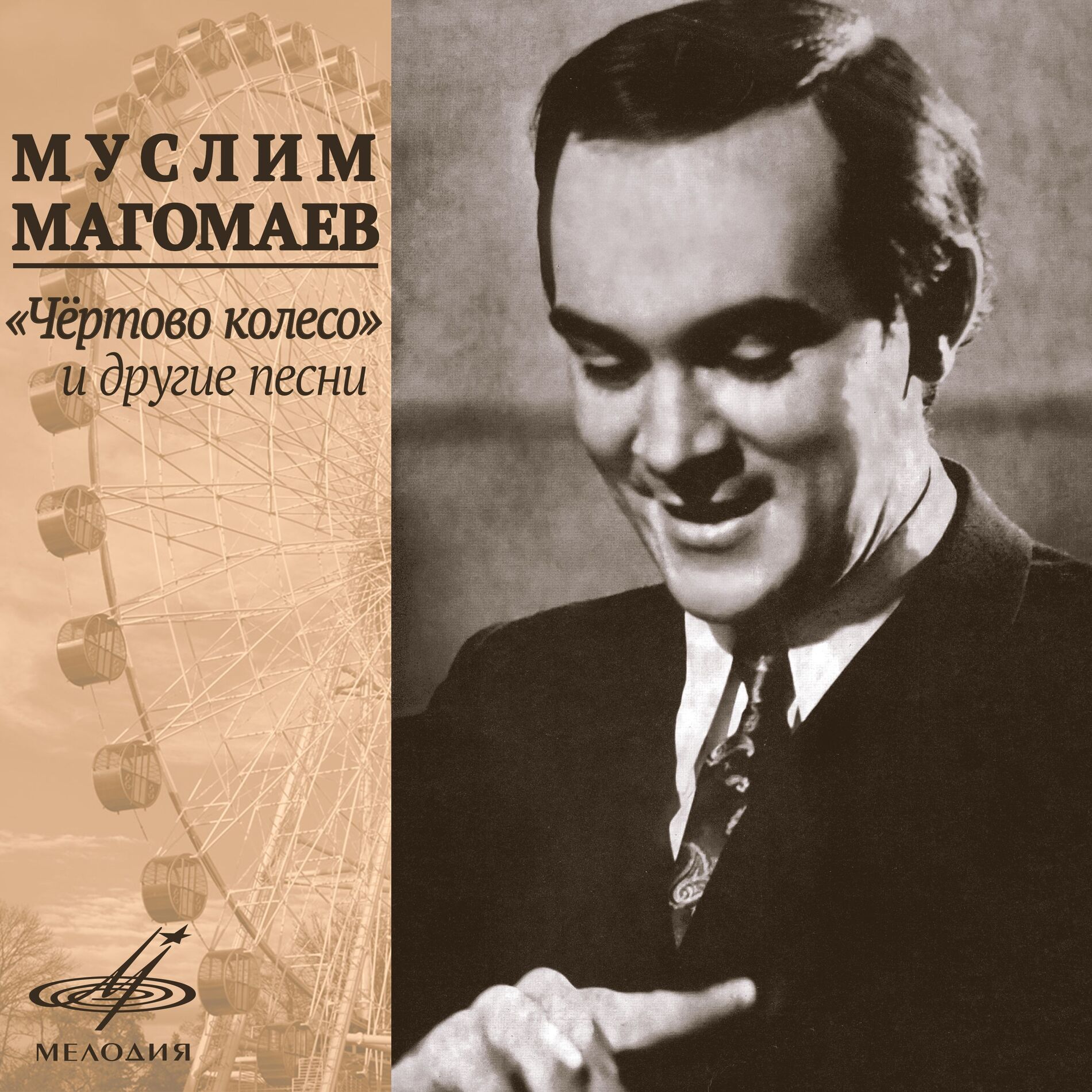 Album cover of 