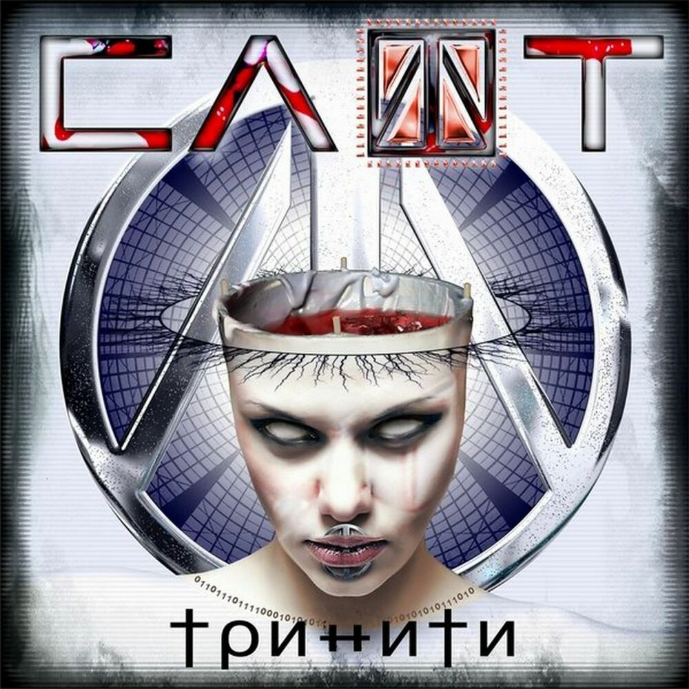 Picture of Тринити