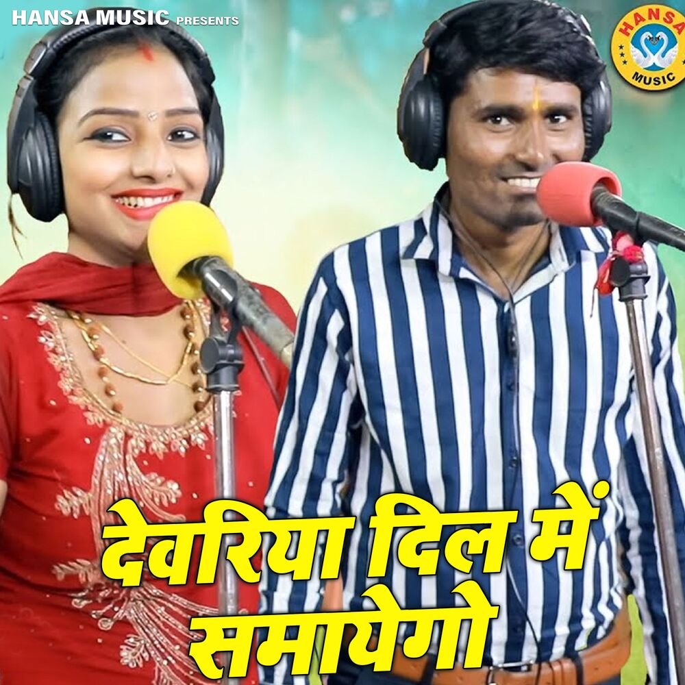 Picture of Deveriya Dil Mein Samayego
