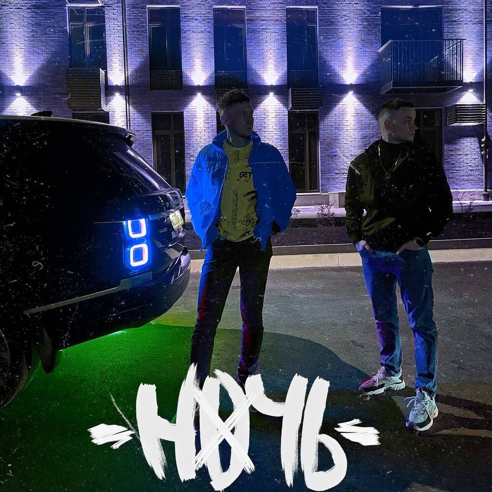 Picture of Ночь