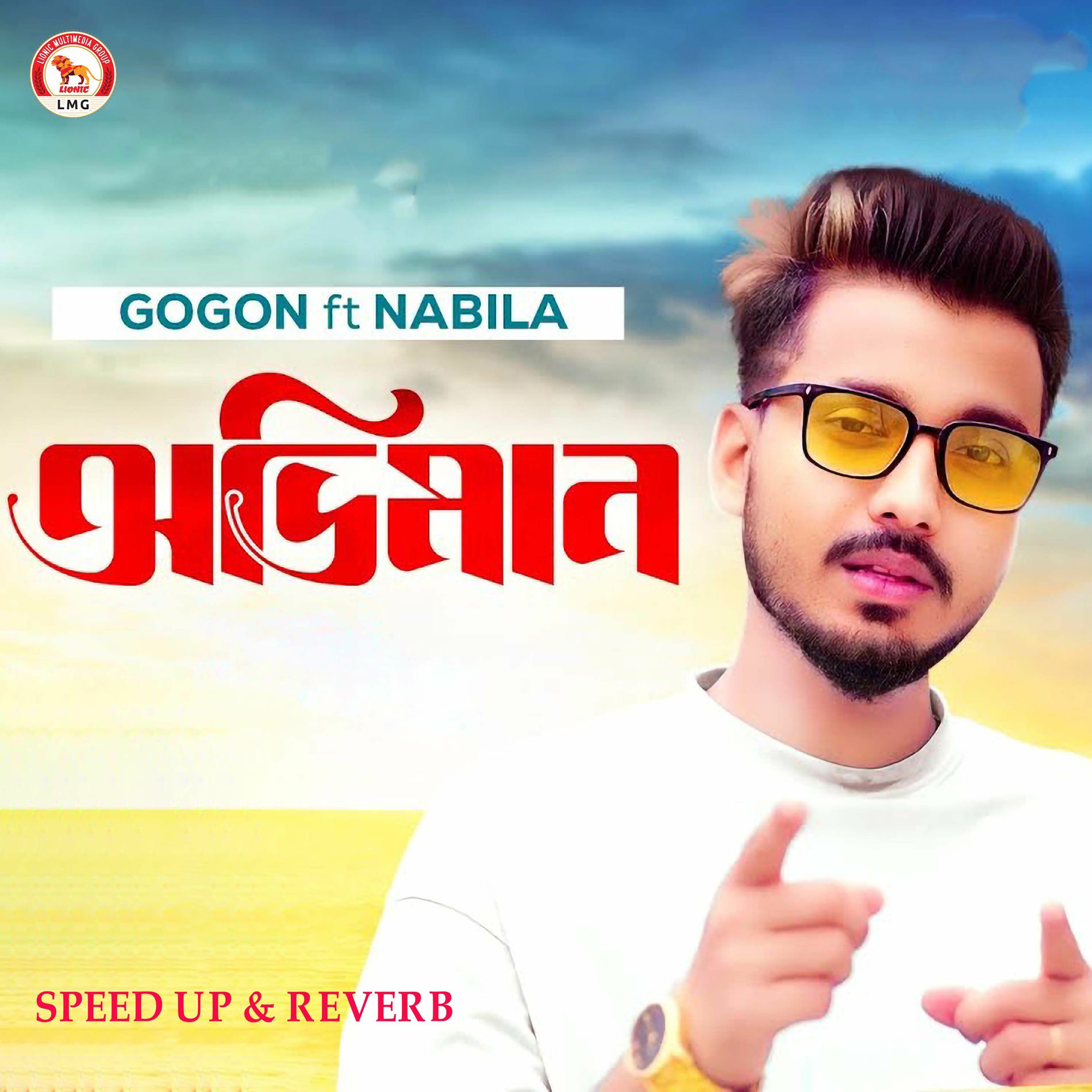 Album cover of Oviman (Speed up & Reverb)