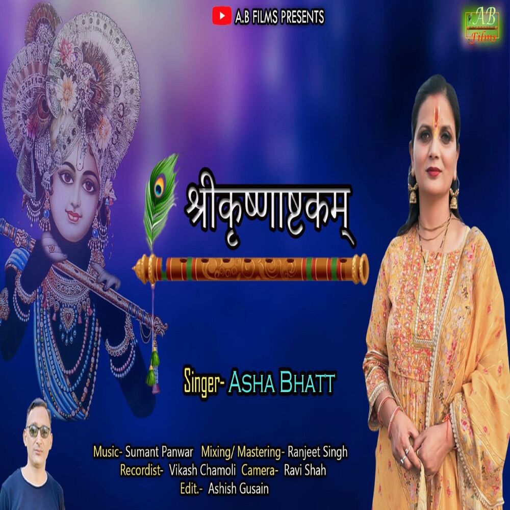 Picture of Shreekrishnastkam