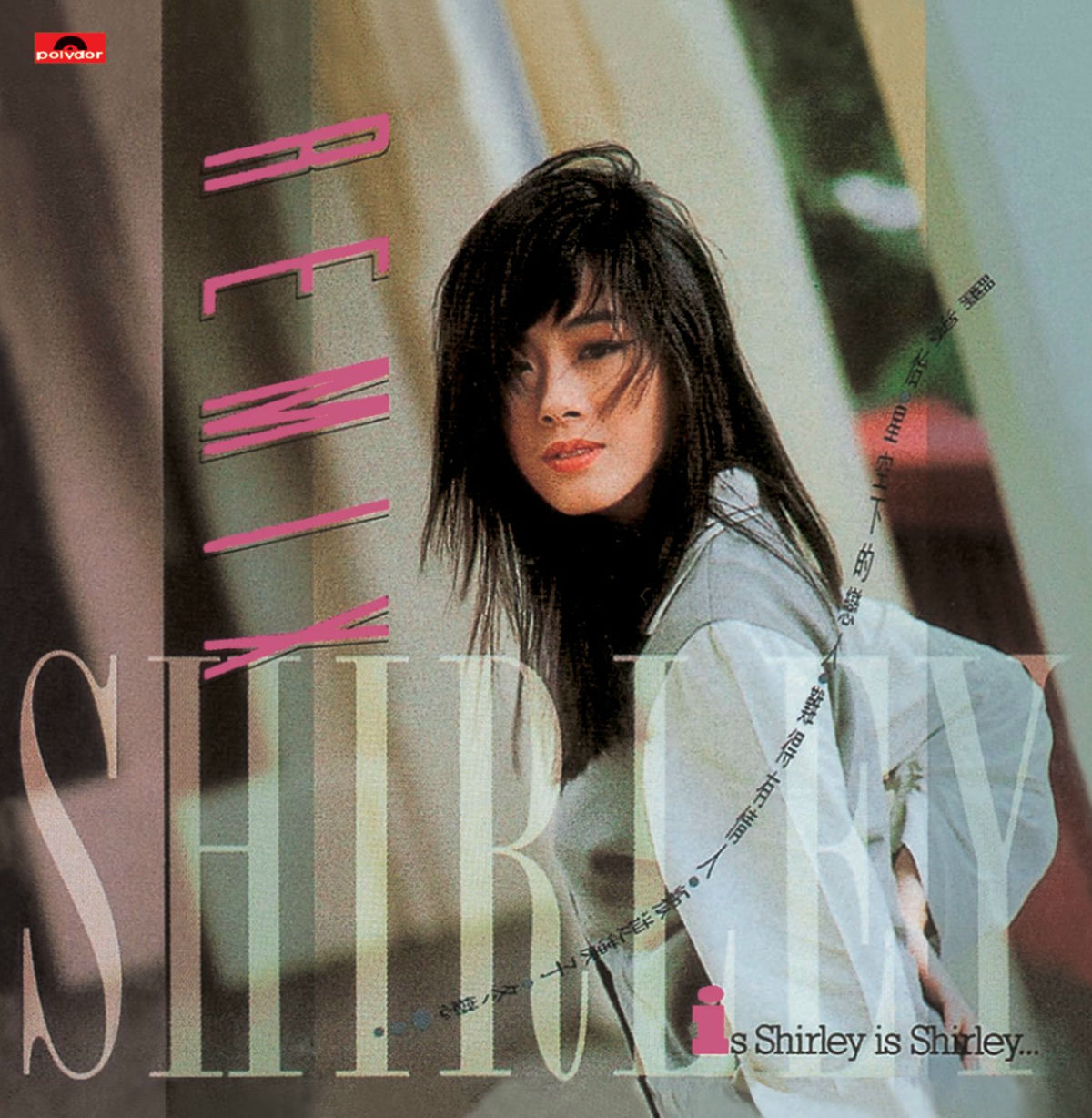 新品レコード　LP シャーリー・クァン　關淑怡　Shirley Kwan 新品 レコード LP シャーリー・クァン 關淑怡 Shirley Kwan