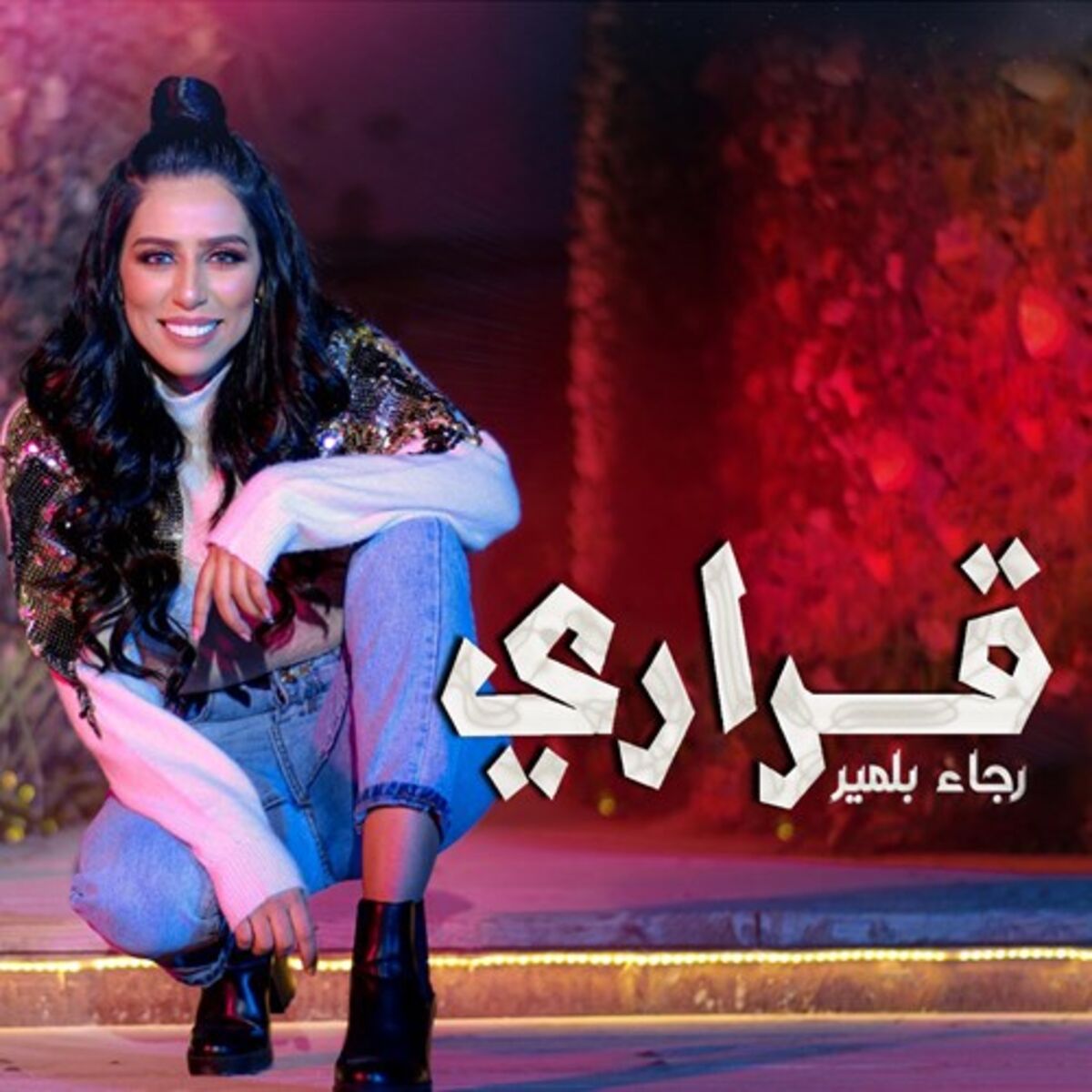 Album cover of Karari