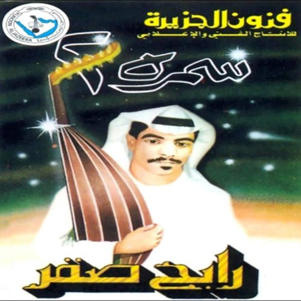Picture of Samra 2