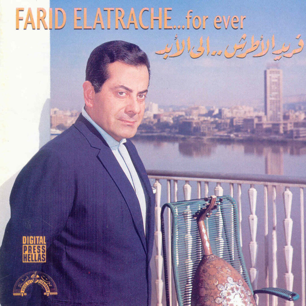 Picture of Farid El Atrash Ela El Abad