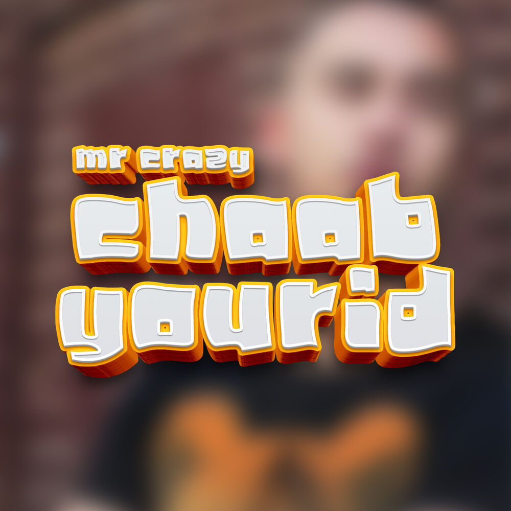 Picture of Chaab Yourid