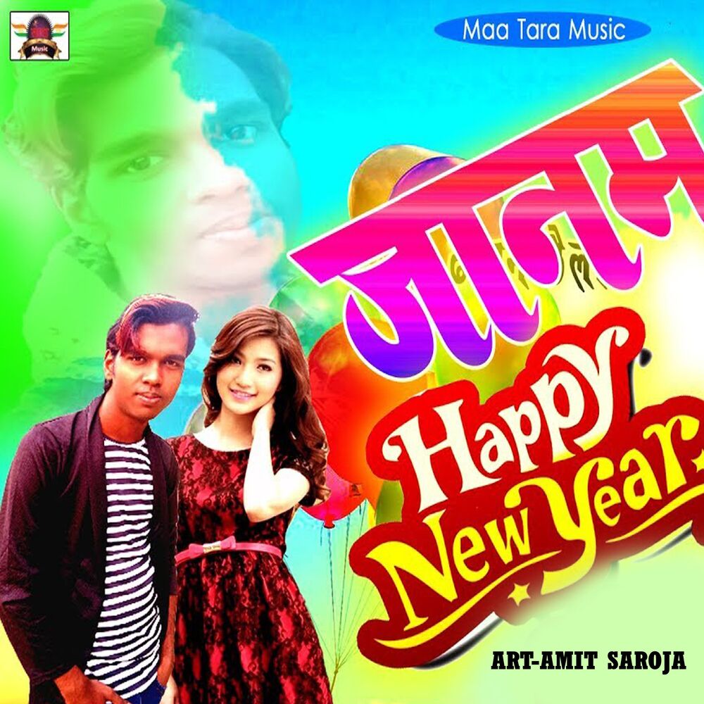 Picture of Janam Happy Ne Year