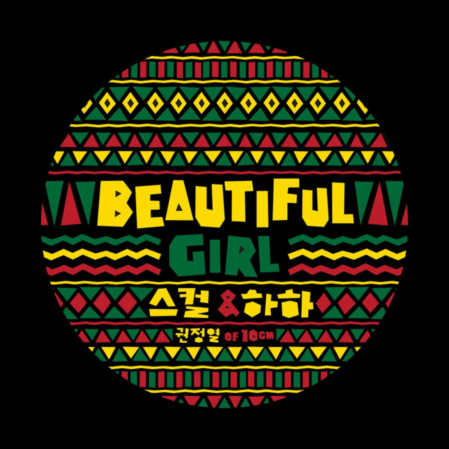 Album cover of Beautiful Girl (feat. Kwon Jeong Yeol)