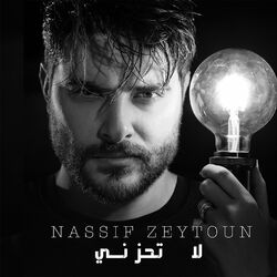 Cover of La Tehzani