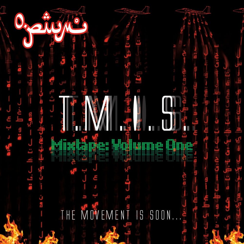 Picture of (T.M.I.S) THE MOVEMENT IS SOON