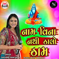 Cover of Nam Vina Nathi Thalo Tham