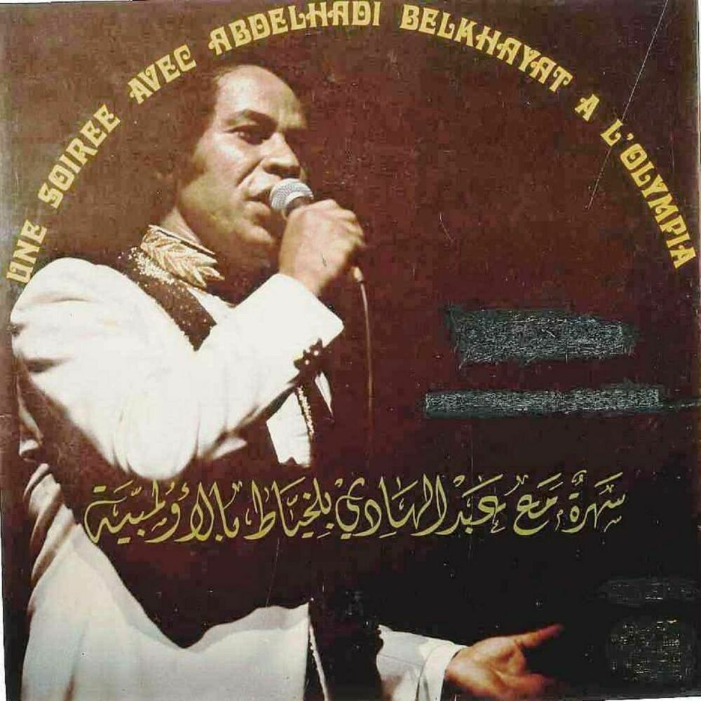 Picture of Une soirée avec Abdelhadi Belkhayat à l'Olympia (Live)