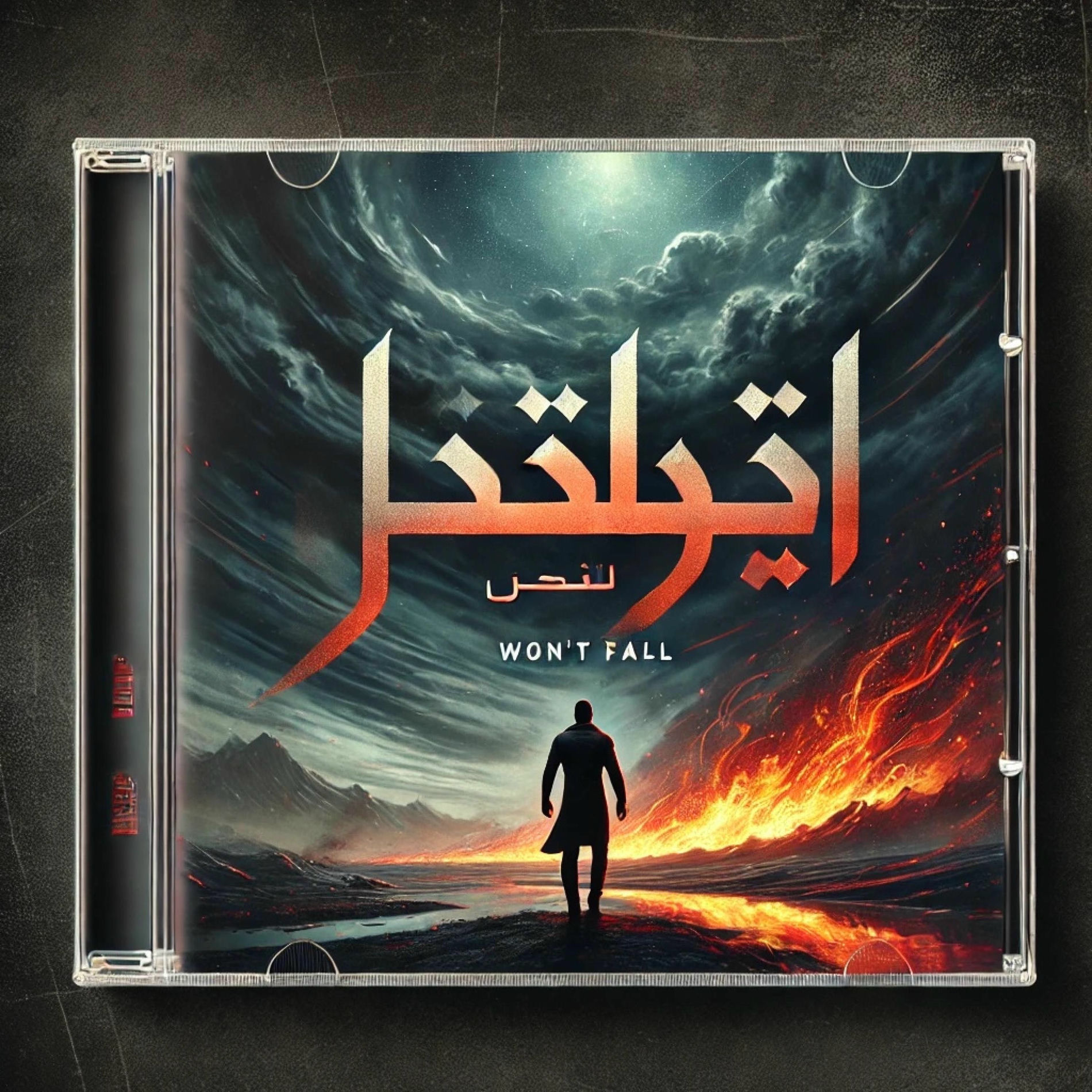 Album cover of لن يسقط (Won’t Fall)