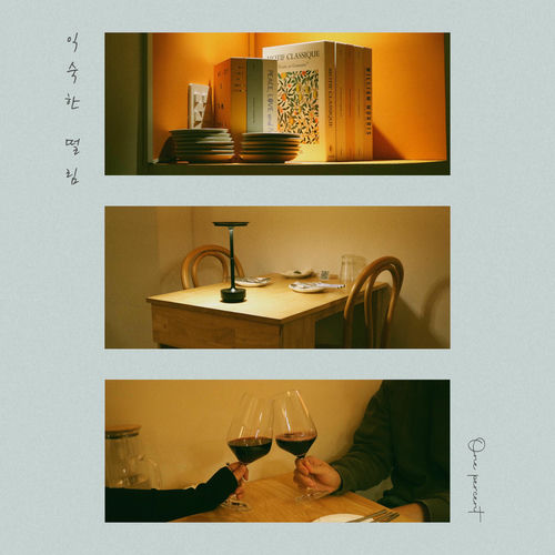 1% – Familiar Feeling – Single