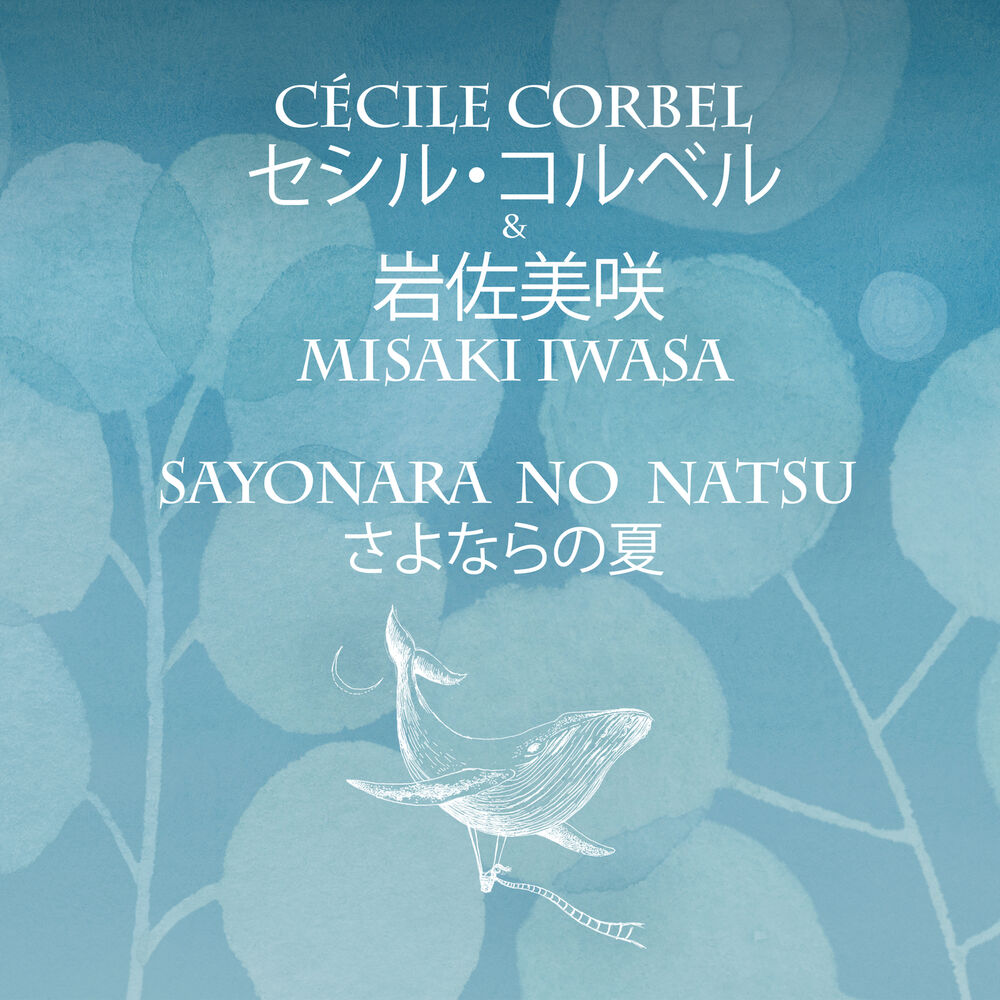 Picture of Sayonara No Natsu