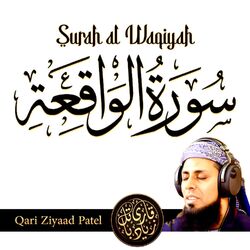 Cover of Surah Waaqiah