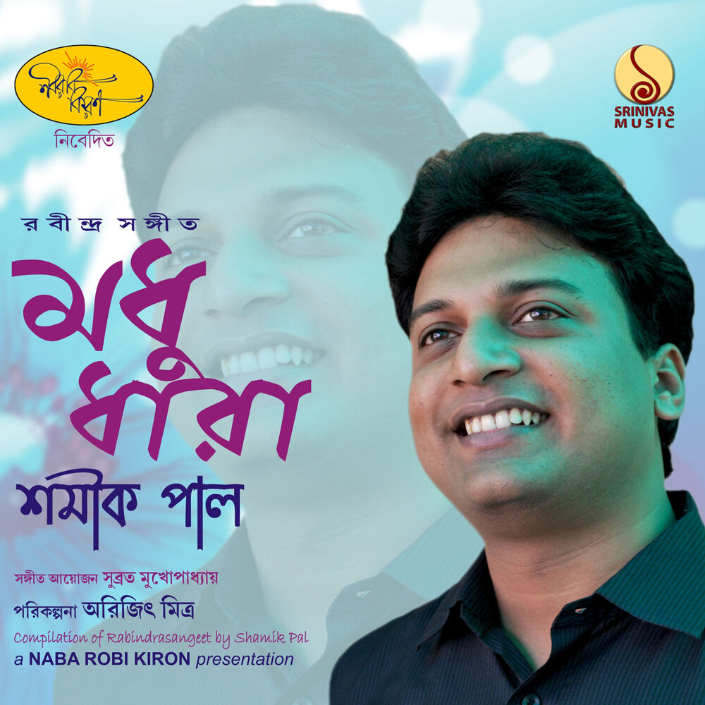 Picture of Modhu Dhara