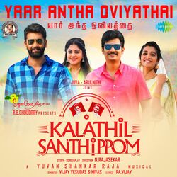 Cover of Yaar Antha Oviyathai (From "Kalathil Santhippom") - Single