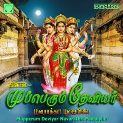 Cover of Mupperum Deviyar Navarathri Poojaiyile