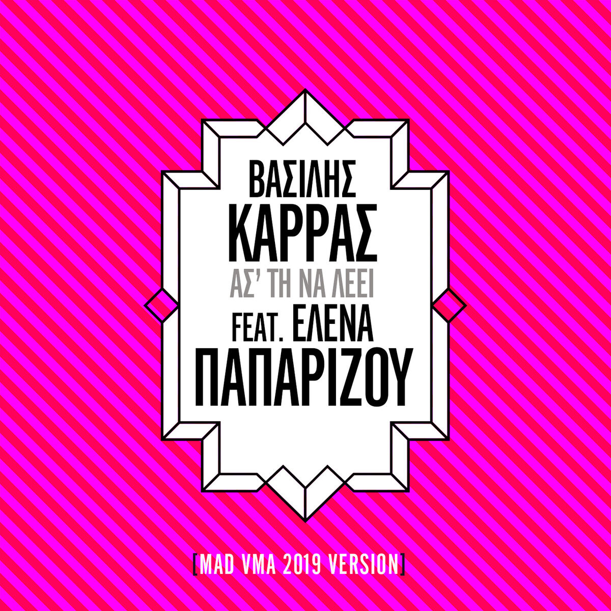 Album cover of Astin Na Lei (MAD VMA Version 2019)