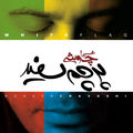 Parcham-e Sefid (White Flag)