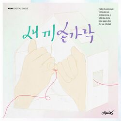 Cover of Promise U