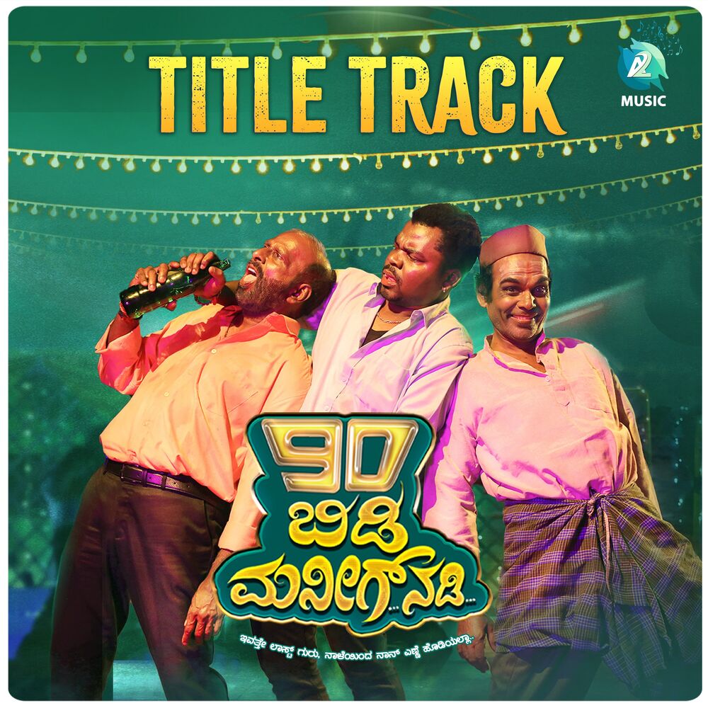 Picture of 90 Bidi Manig Nadi Title Track (From "90 Bidi Manig Nadi")