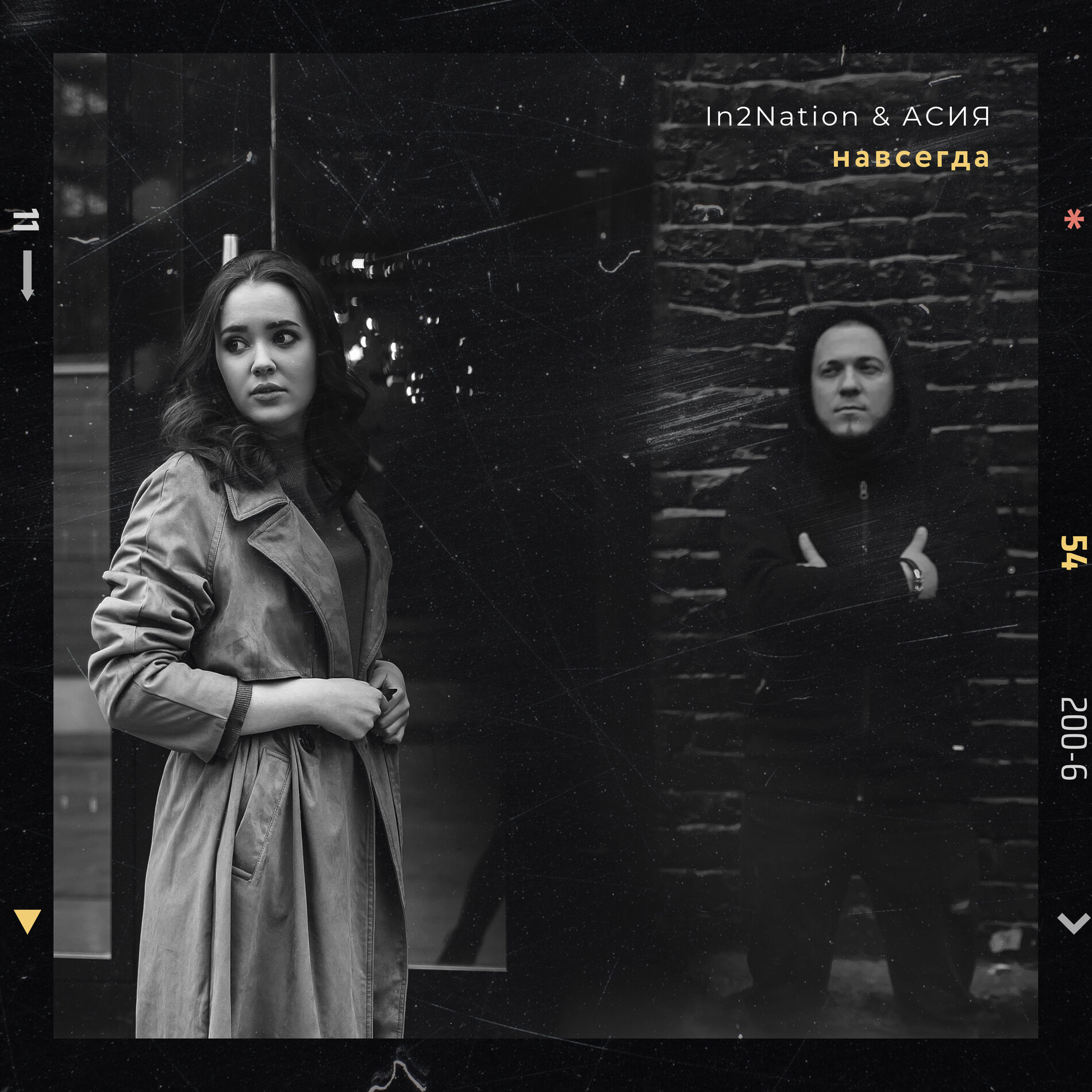 Album cover of Навсегда