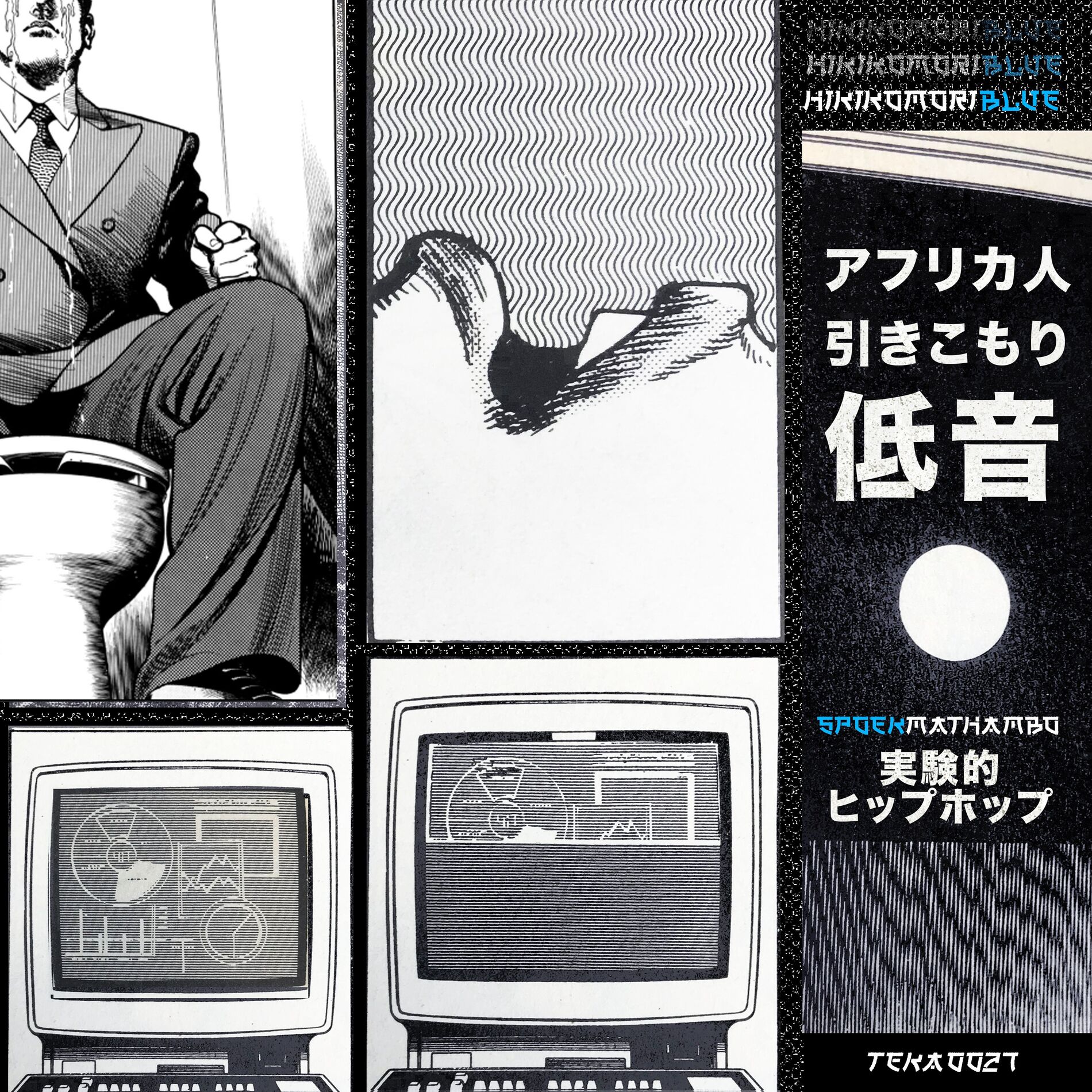 Album cover of Hikikomori Blue