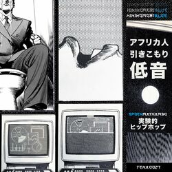 Cover of Hikikomori Blue