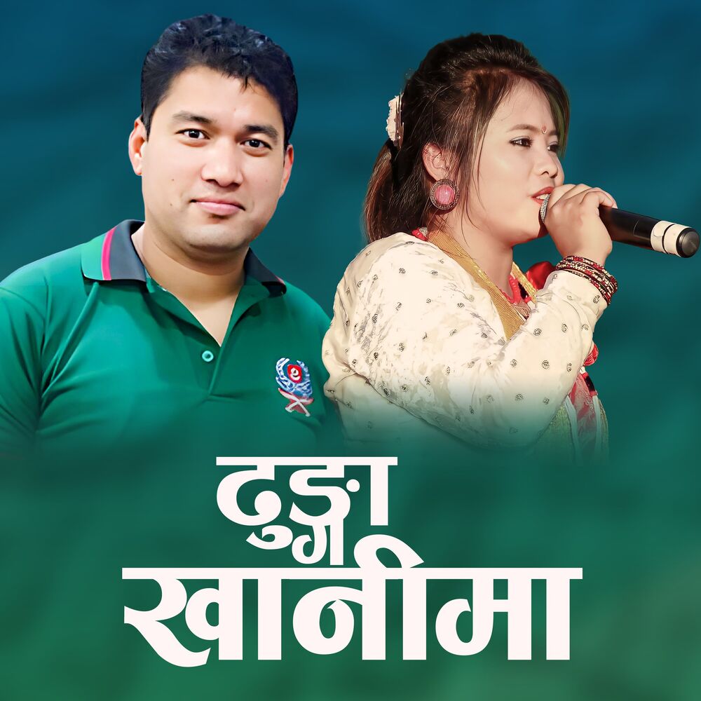 Picture of DHUNGA KHANIMA