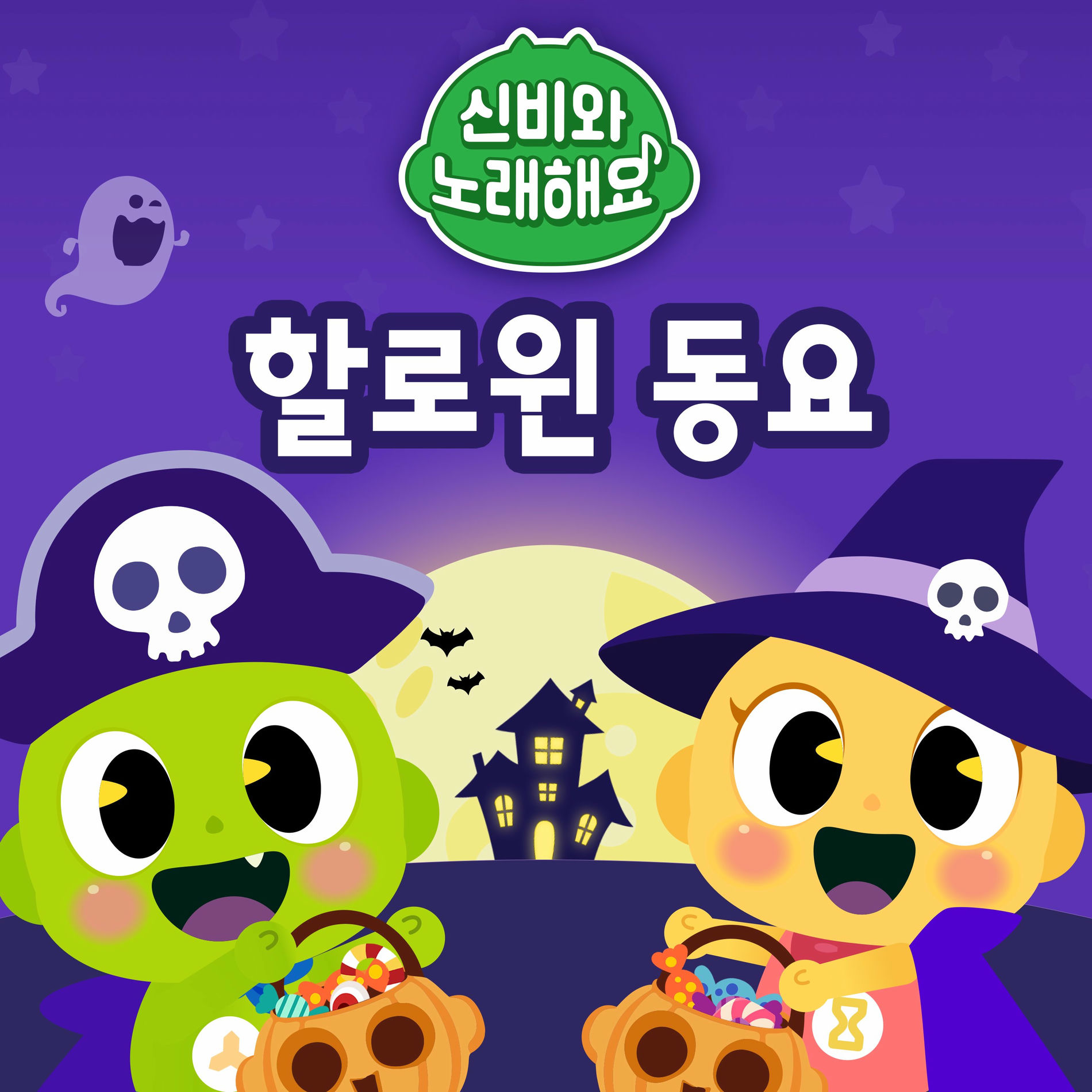 Hello! Songs and Stories Unit 1から10 The hello song (unit 1- Let's go 1) - YouTube