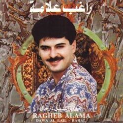 Cover of Dawa Al Lail / Rahal