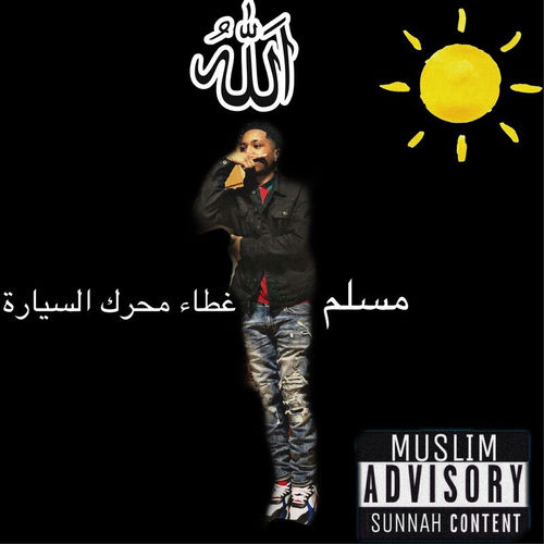 Hood Muslim