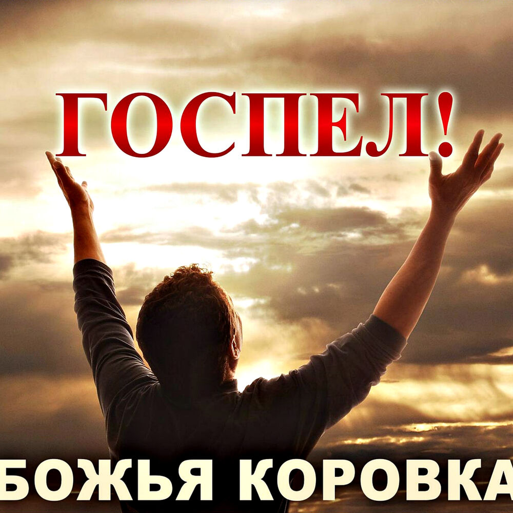 Picture of С Добрым Утром!