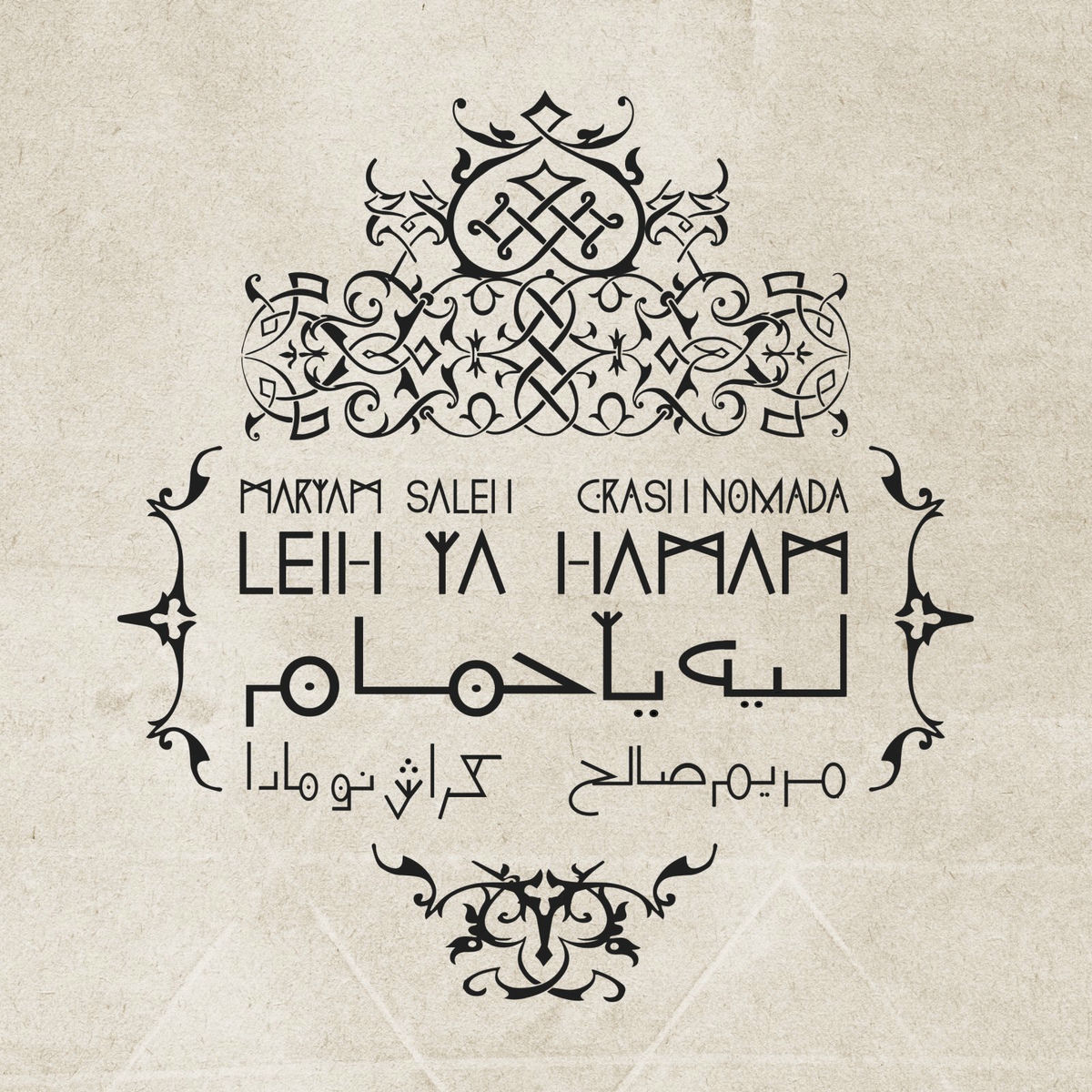 Album cover of Leih ya Hamam