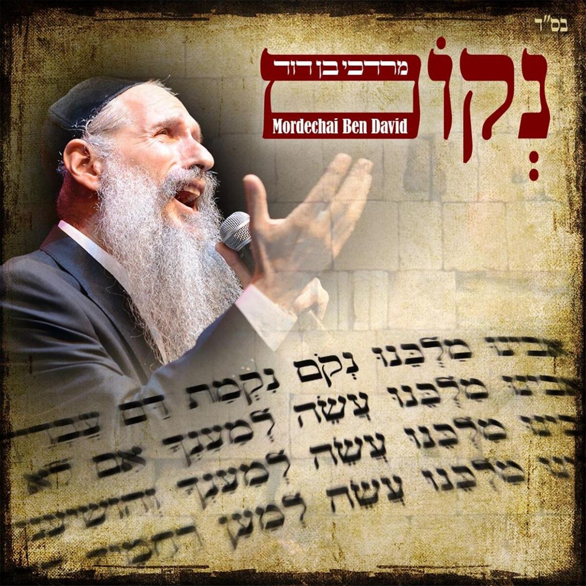 Album cover of Nekom