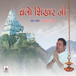 Cover of Chalo Shikhar Ji