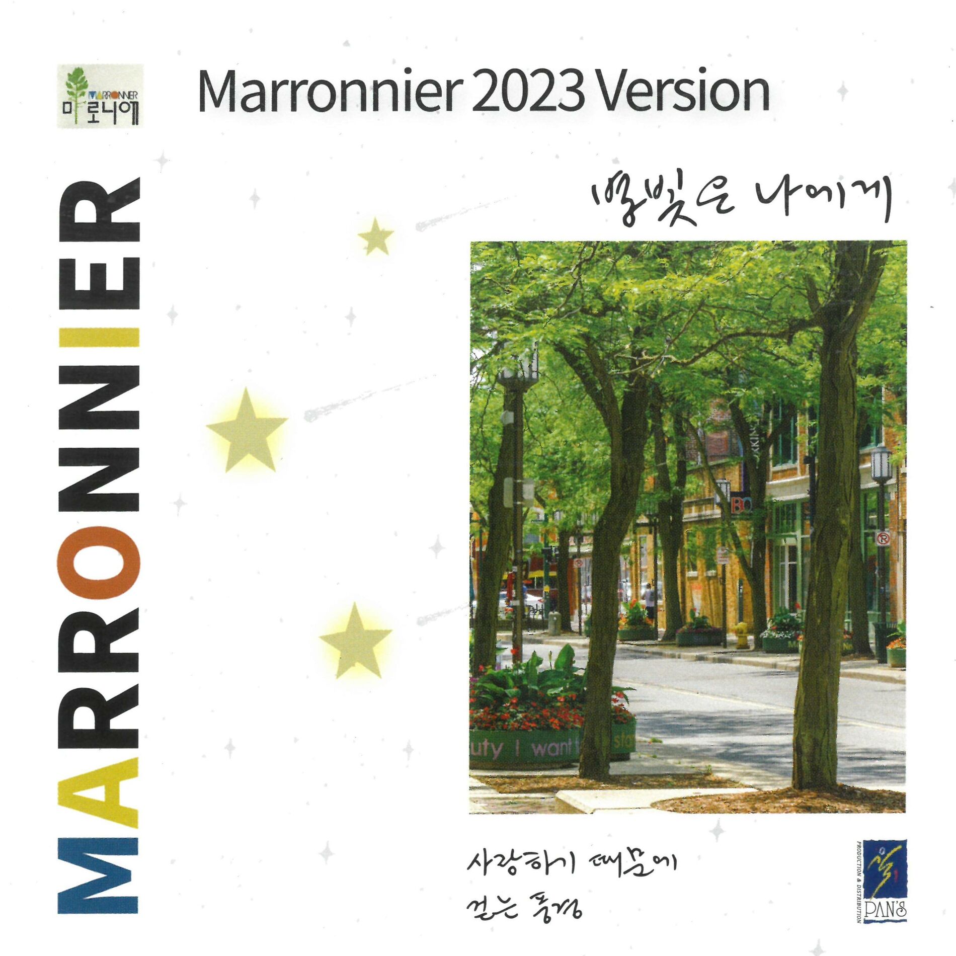 Album cover of Marronnier 2023 Version