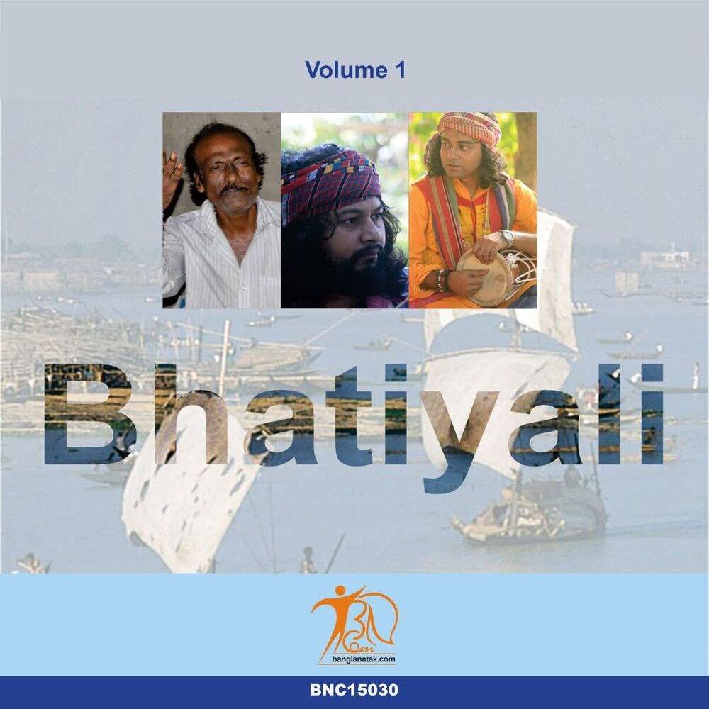 Picture of Bhatiyali Vol 1