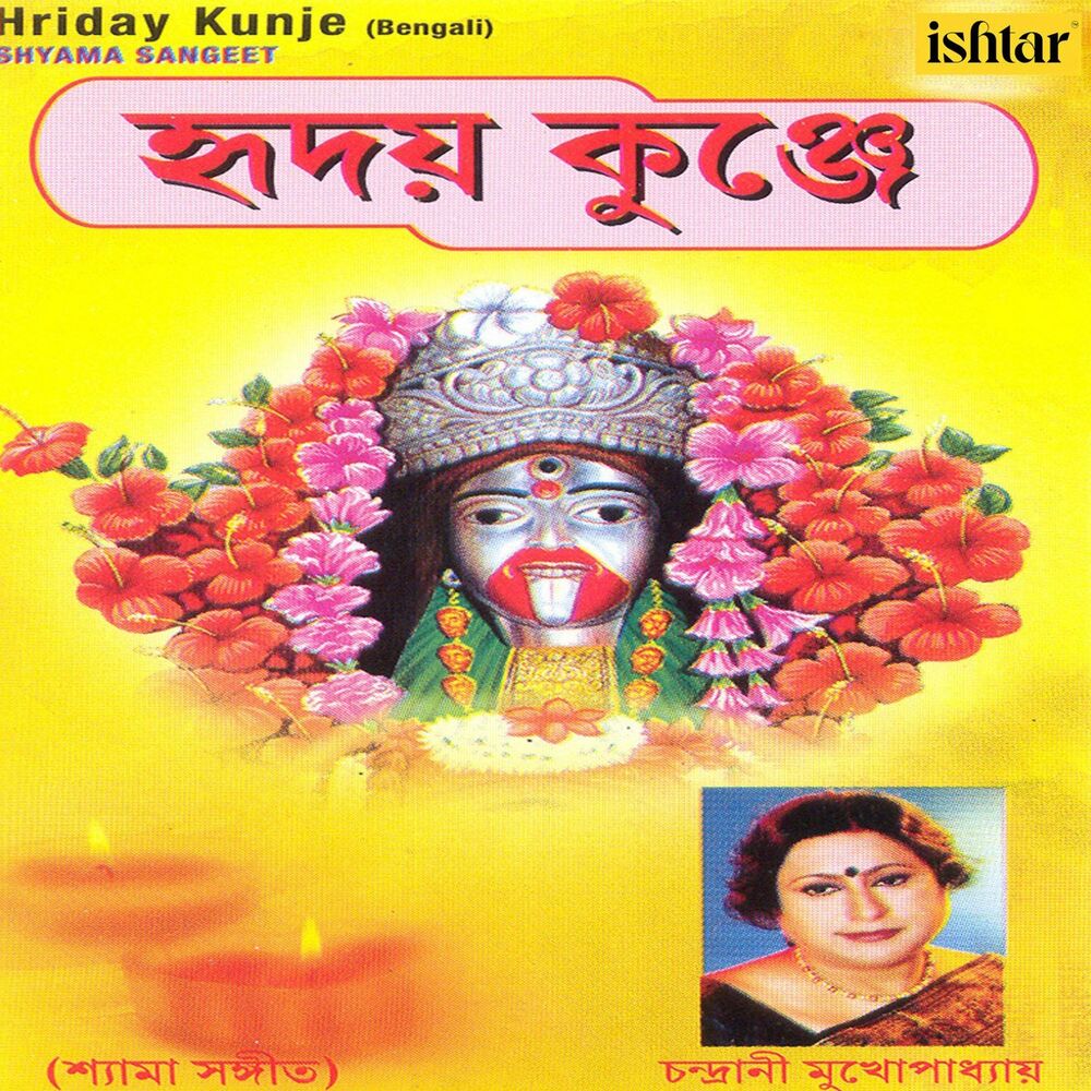 Picture of Hriday Kunje