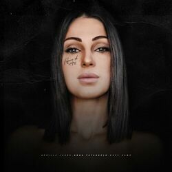 Cover of Ragazza di periferia