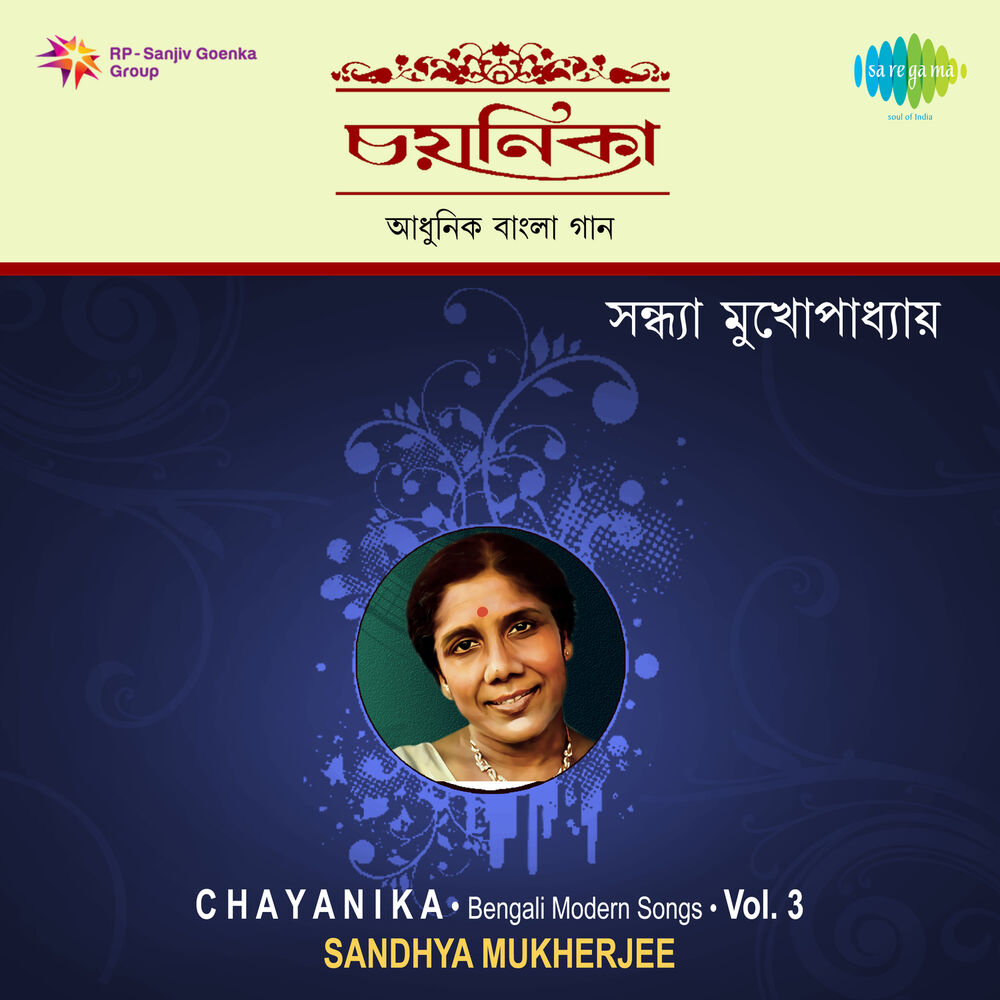 Picture of Chayanika, Vol. 3