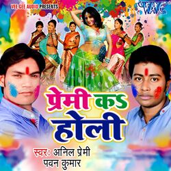 Cover of Premi Ka Holi
