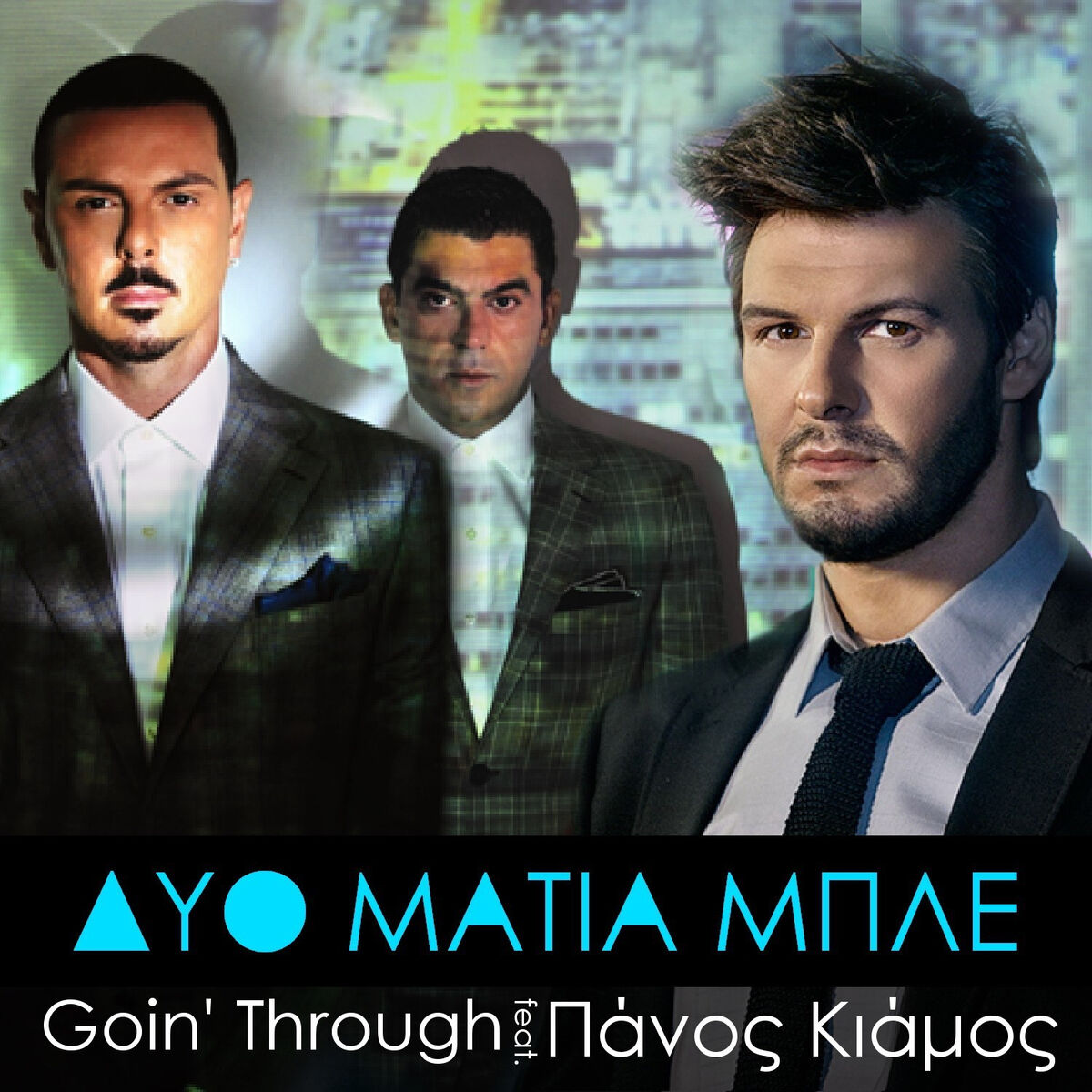 Album cover of Dyo Matia Mple